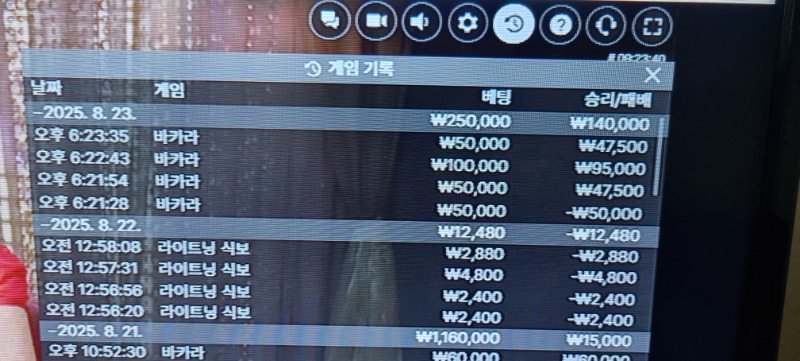 바카라 승