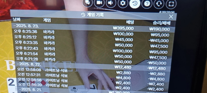 바카라 승