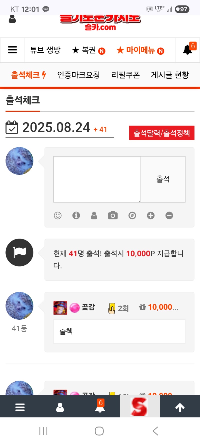 출첵 합니다