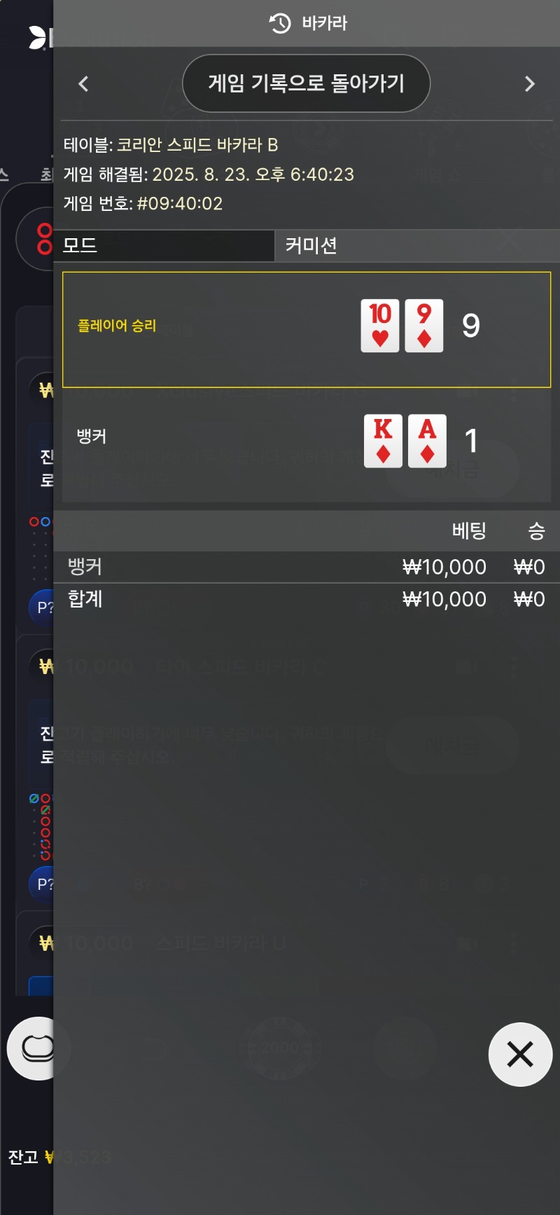 바카라 패