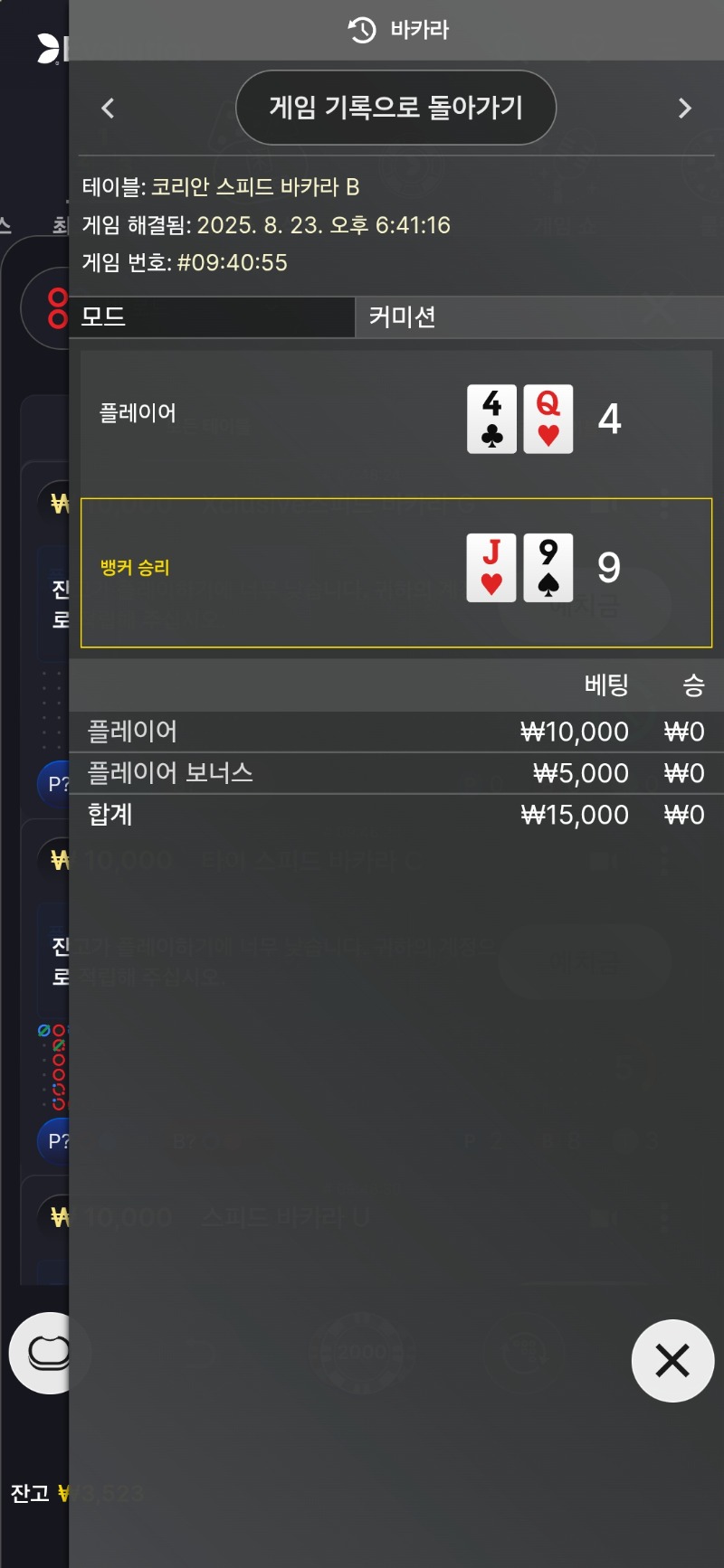 한번더 패