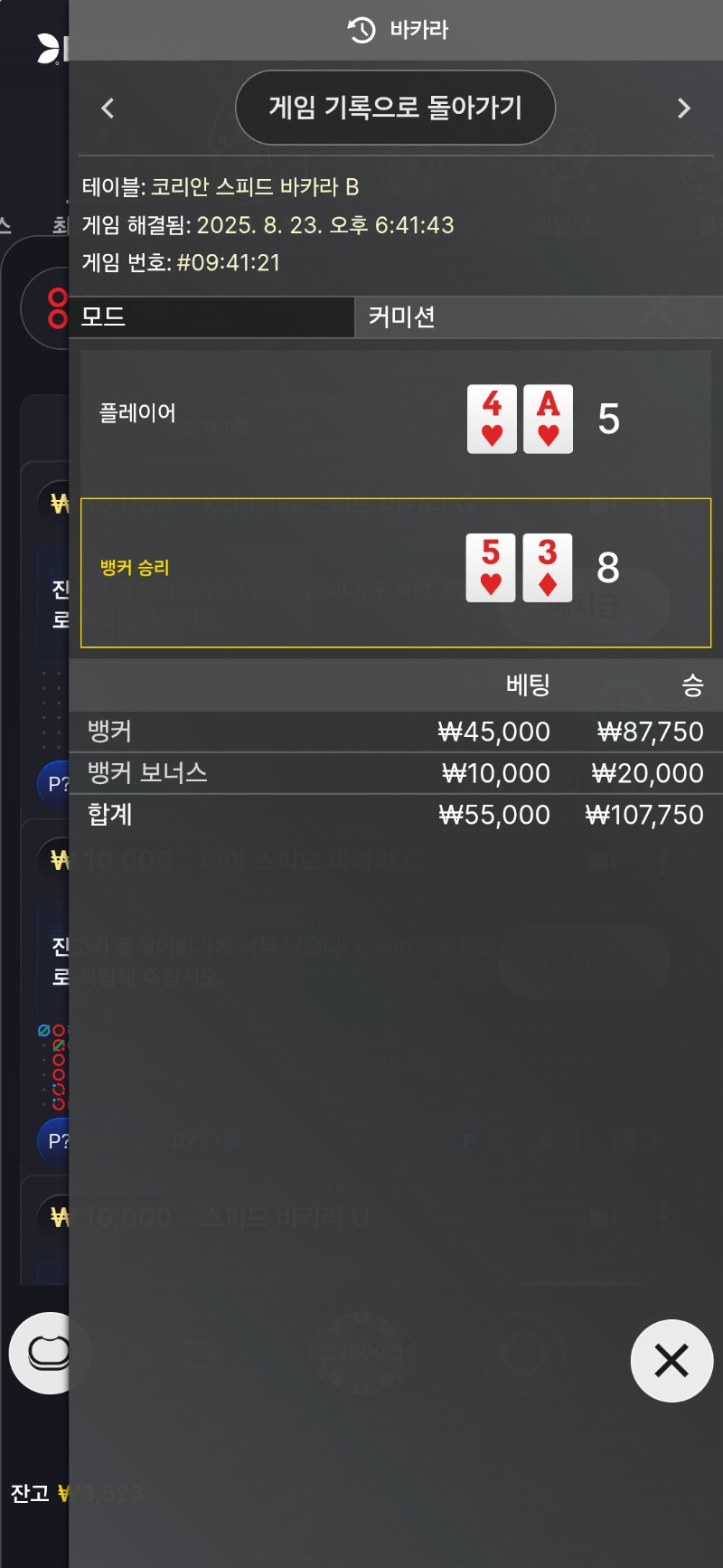 올인 뱃 승