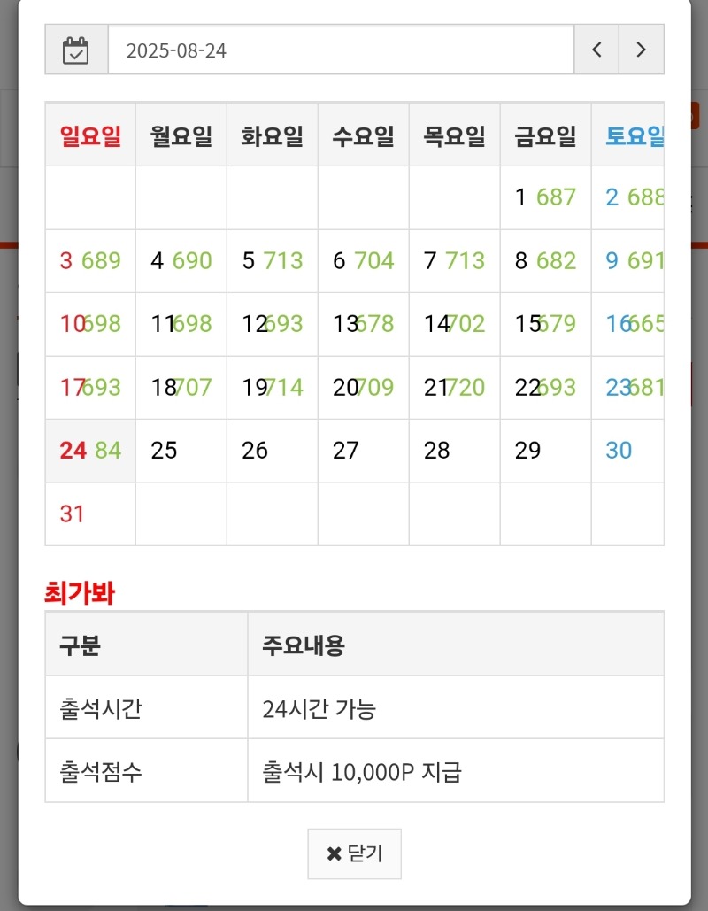 만근까지 일주일!!화이팅!!