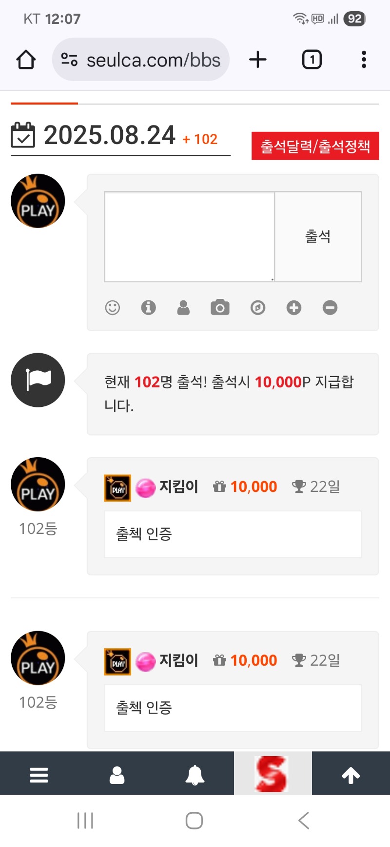 출첵 인증