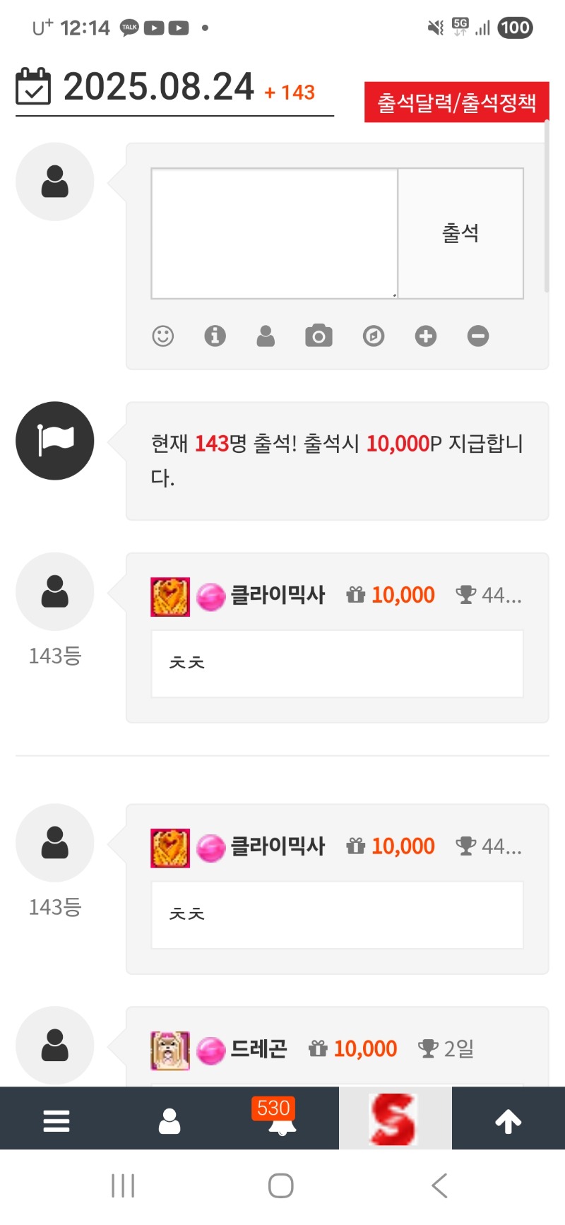 출첵합시당