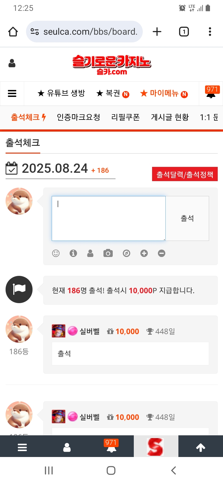 출석을 생활화합시당