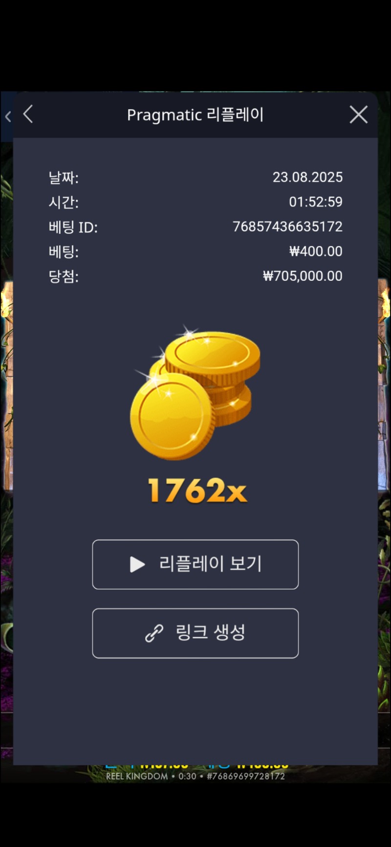 룩베가스 1762배