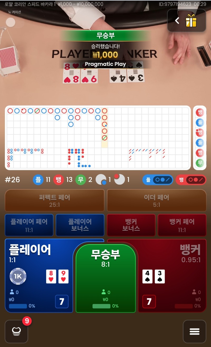 플만갑니다 무!