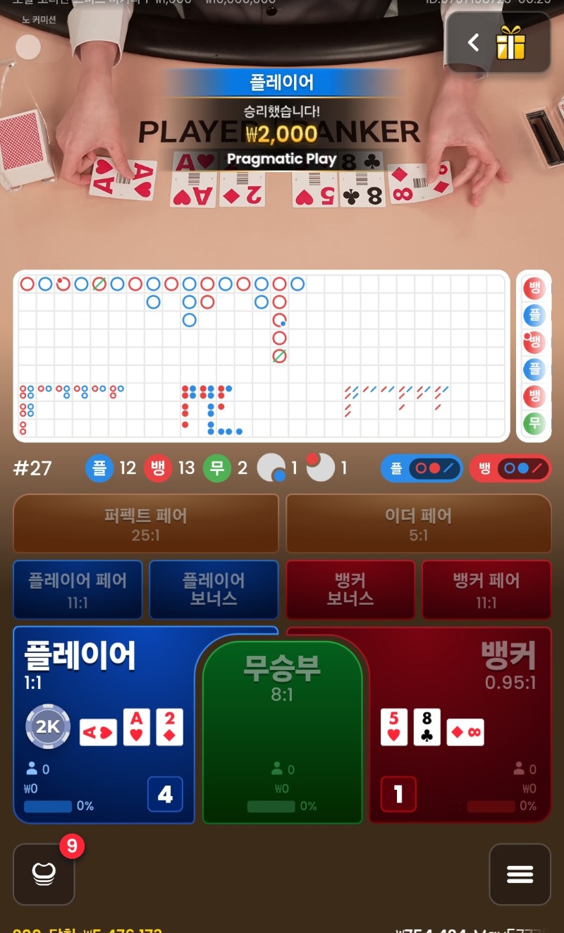 플만갑니다 1승