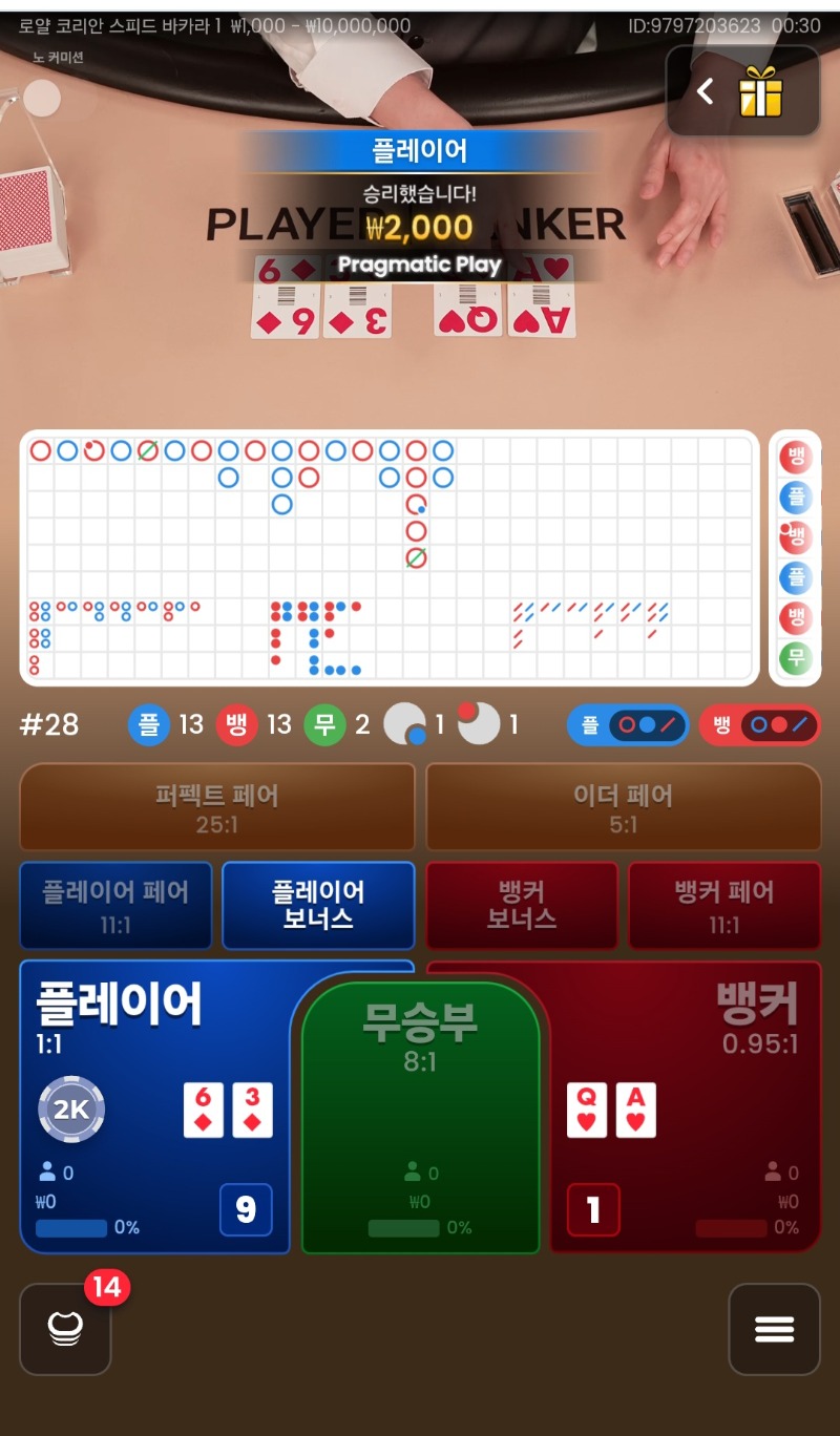 플만갑니다 2승