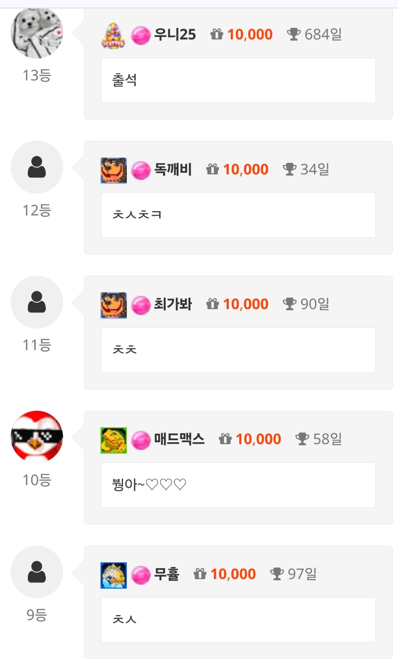 출석 체크 ~~!!