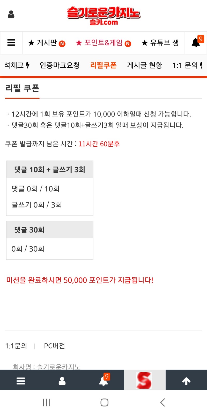 일요일도 리필이 빠지면 안되긴해