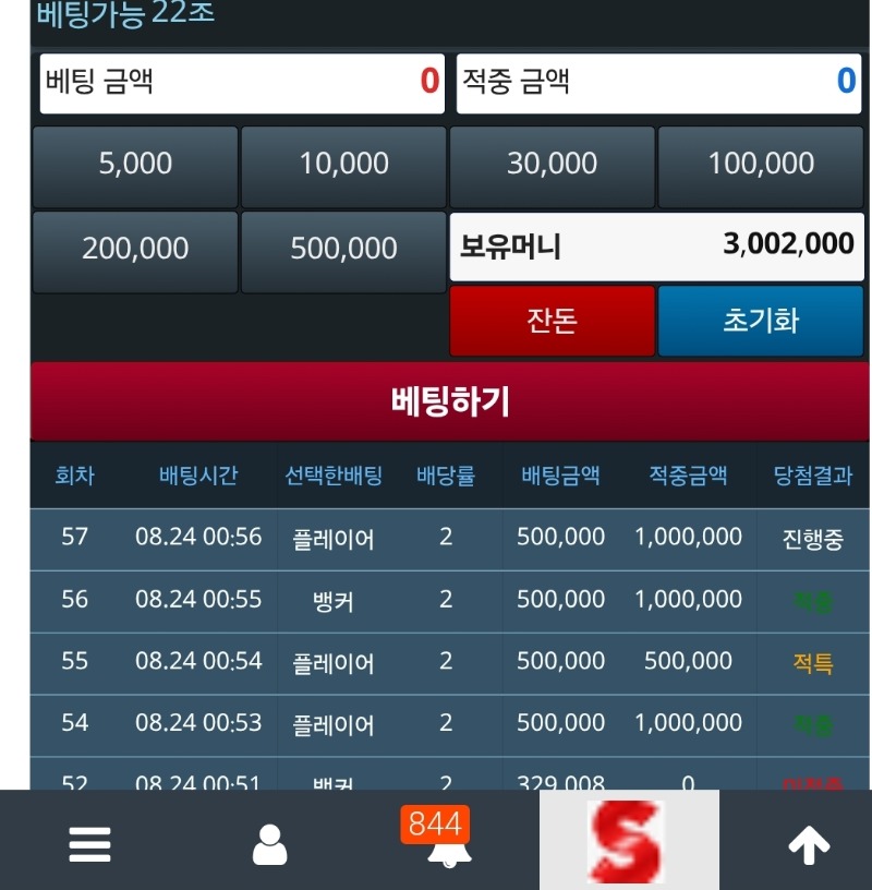 7만포로400만성공ㅜㅜ
