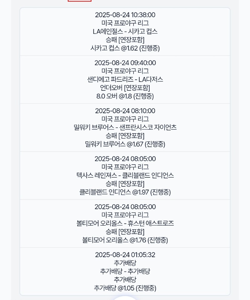 미국야구!가즈아!