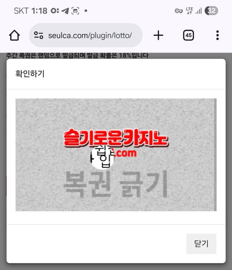 휴일 새벽시간 복권 한번 긁고 ~~!!