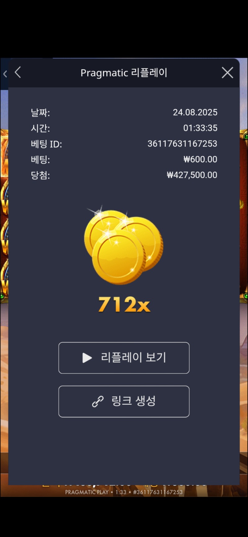 마이트오브라 712