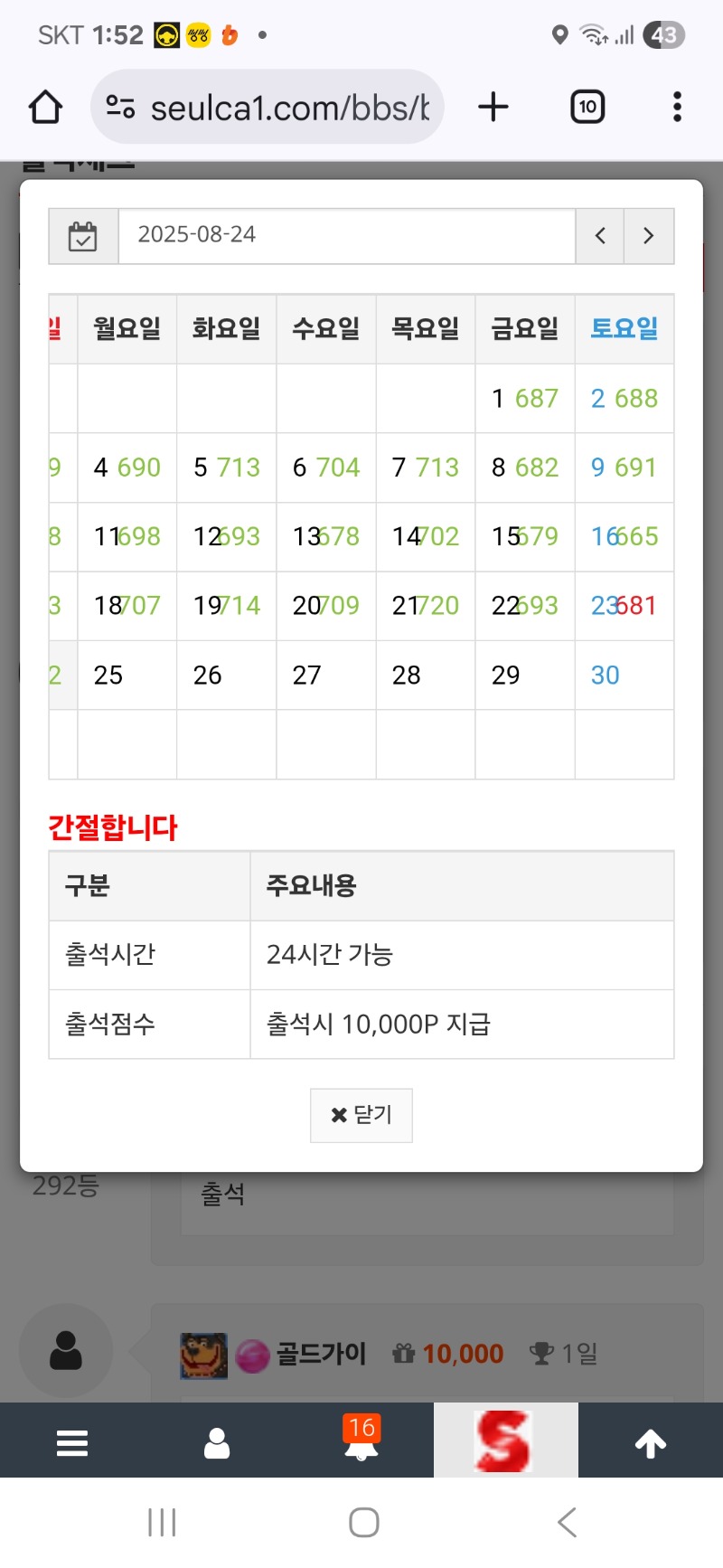 이런. 착각해서 만근 노쳣네요