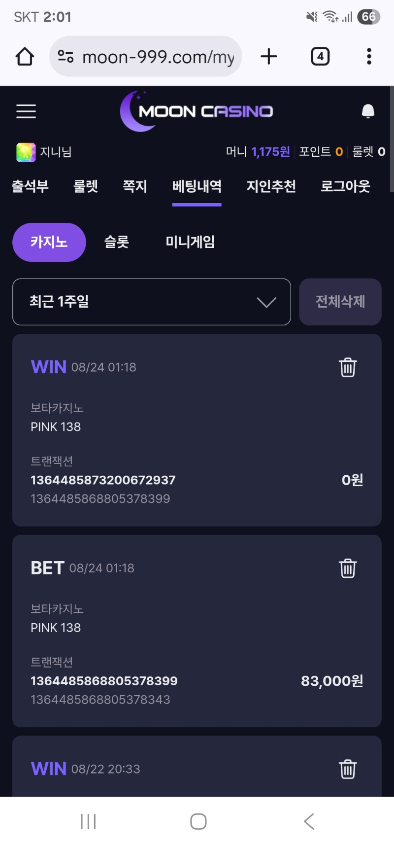 바카라 패
