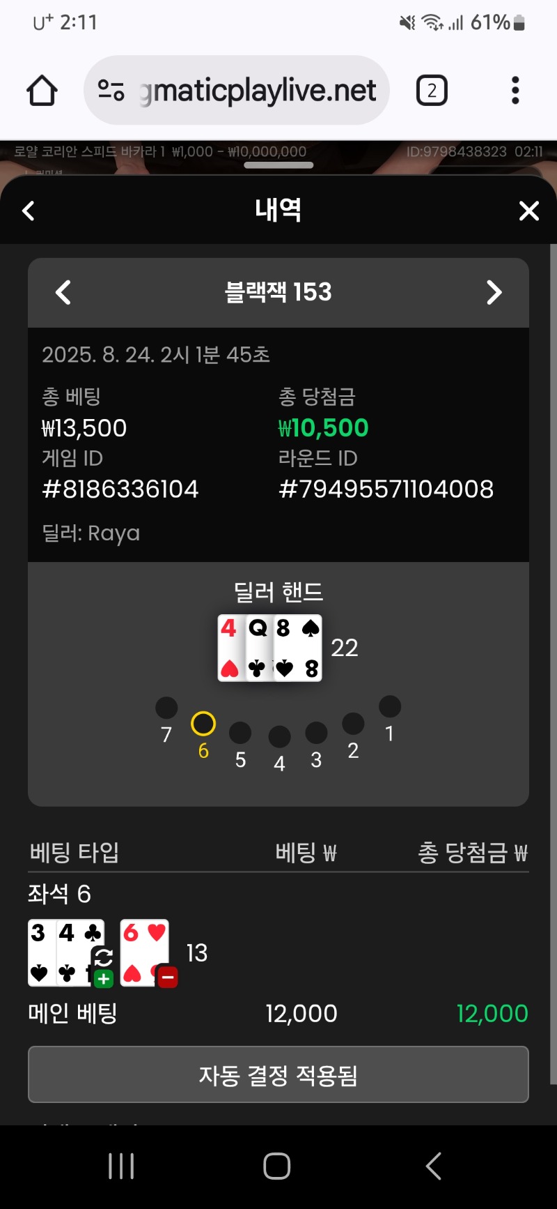 블랙잭 승