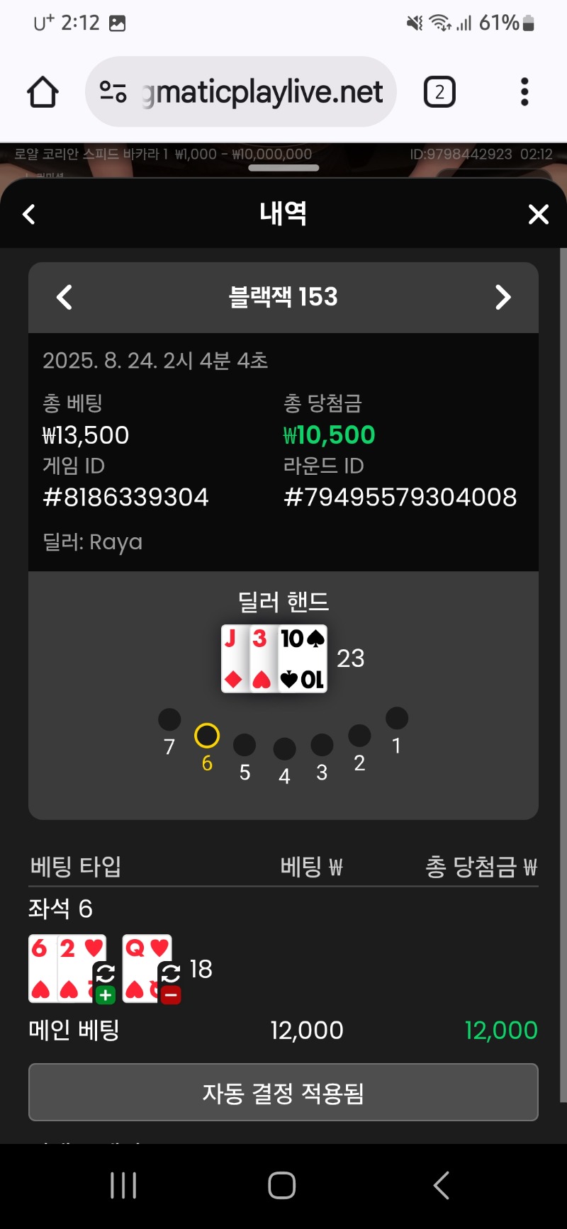 블랙잭 승