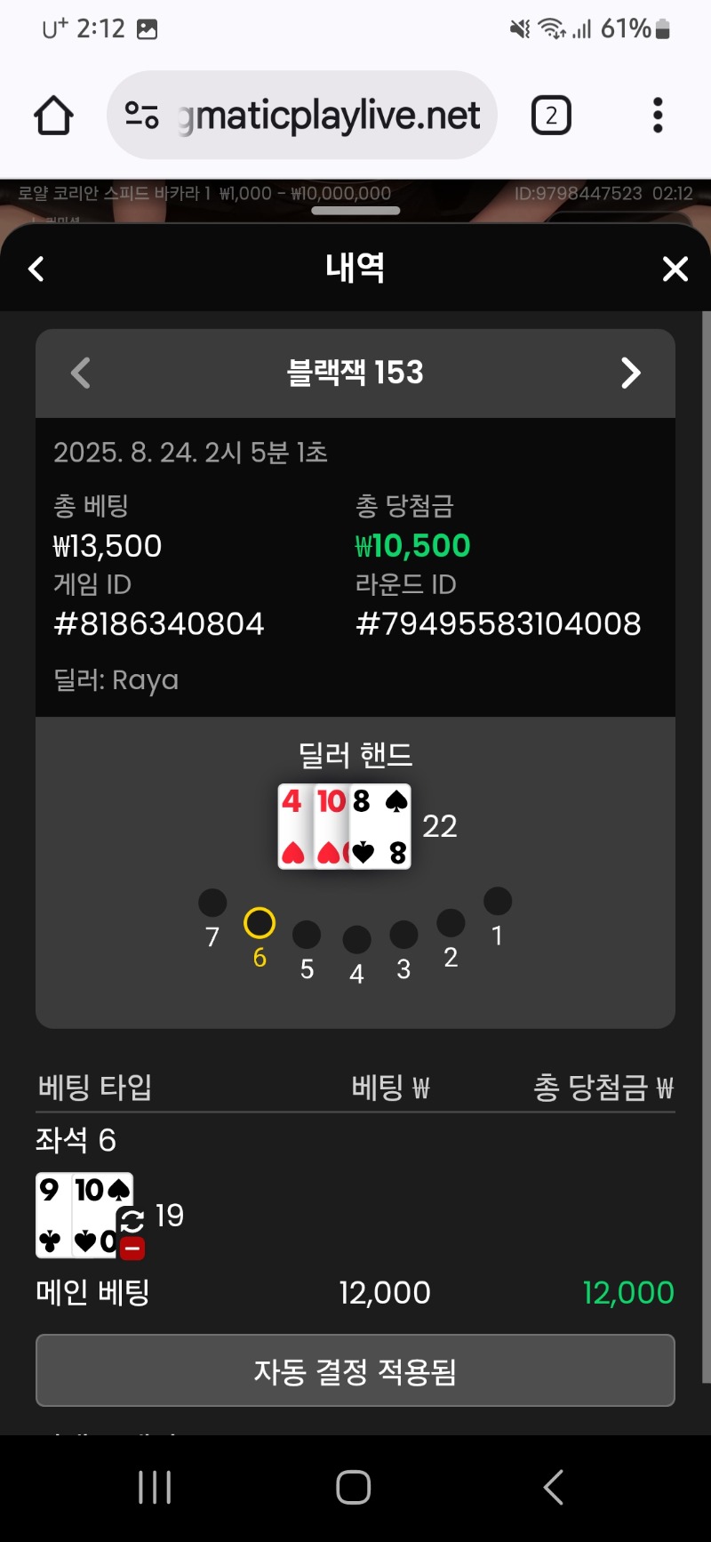 블랙잭 승