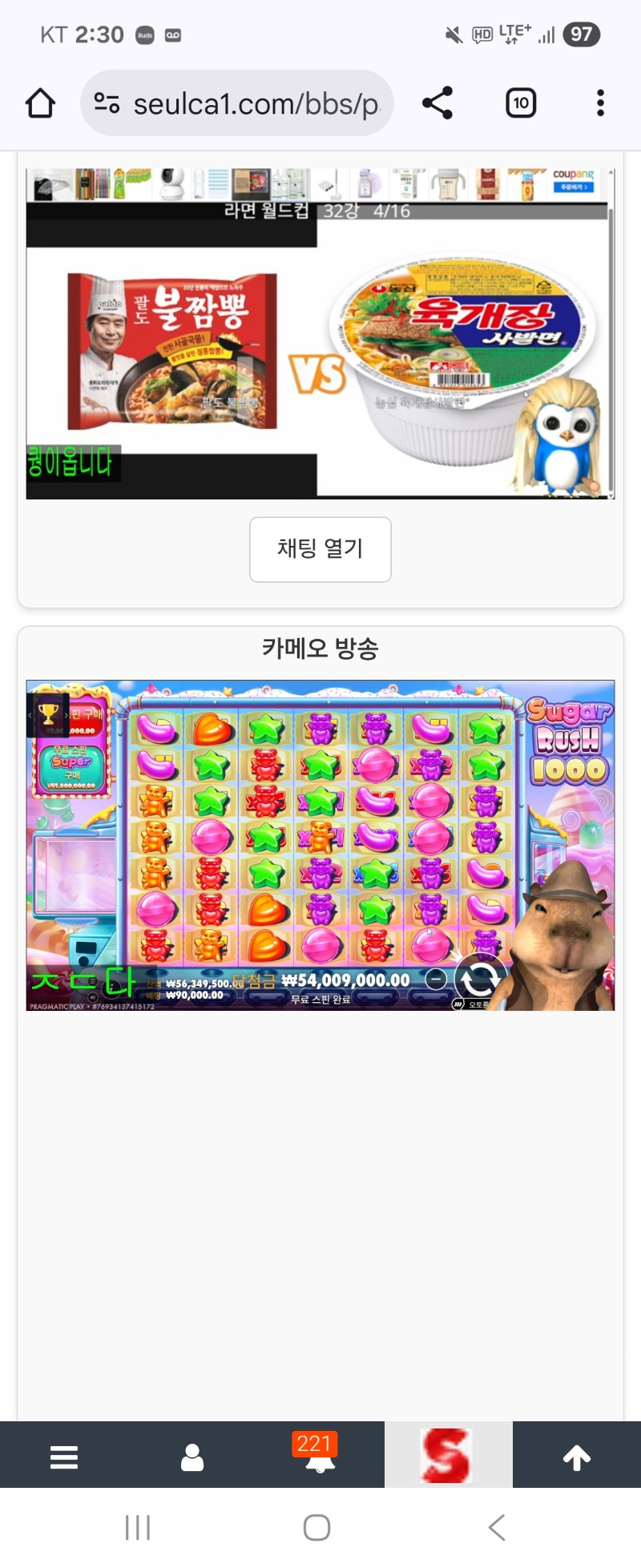 갑질