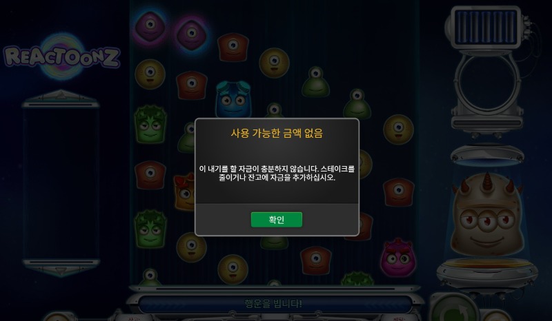 문슬롯 오링후기~