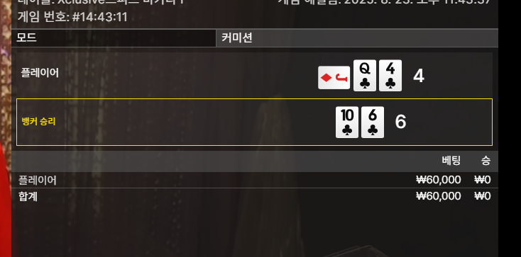 바카라 패 1