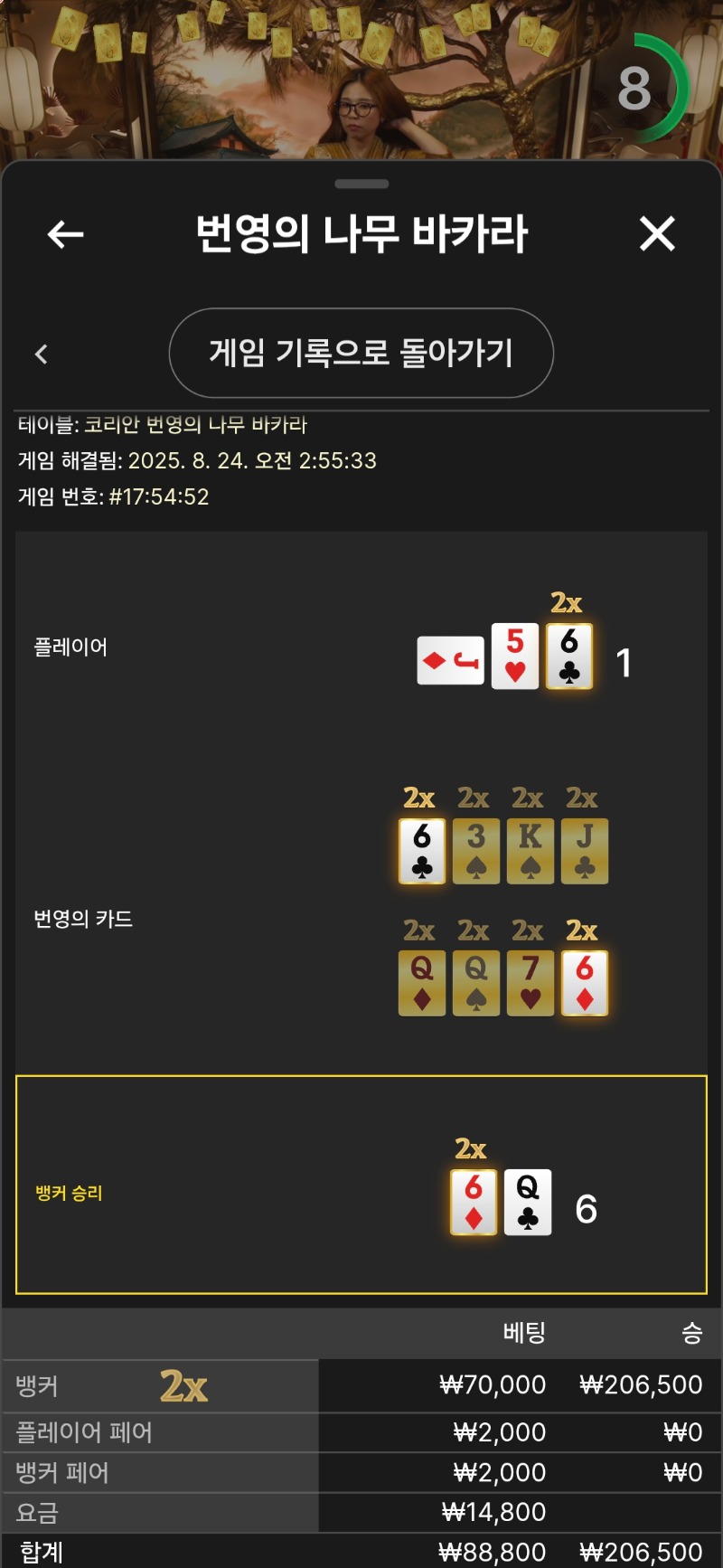 번영 마무리