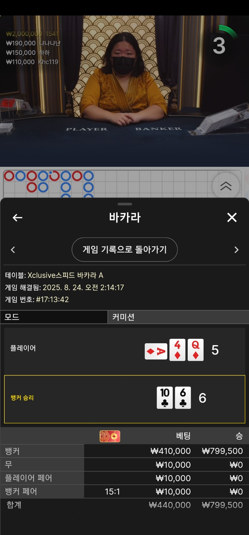 한방 카라 슛