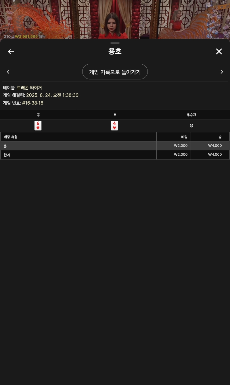 용호