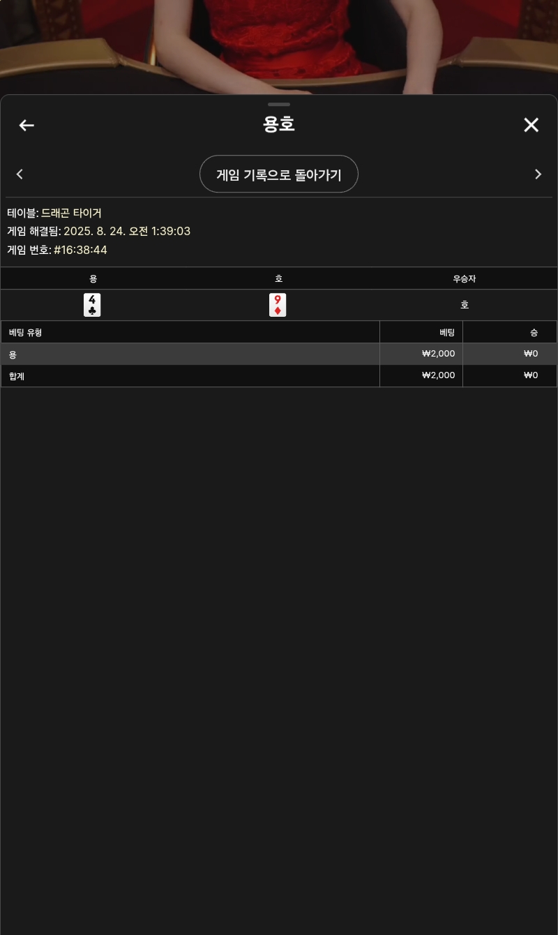 용호2