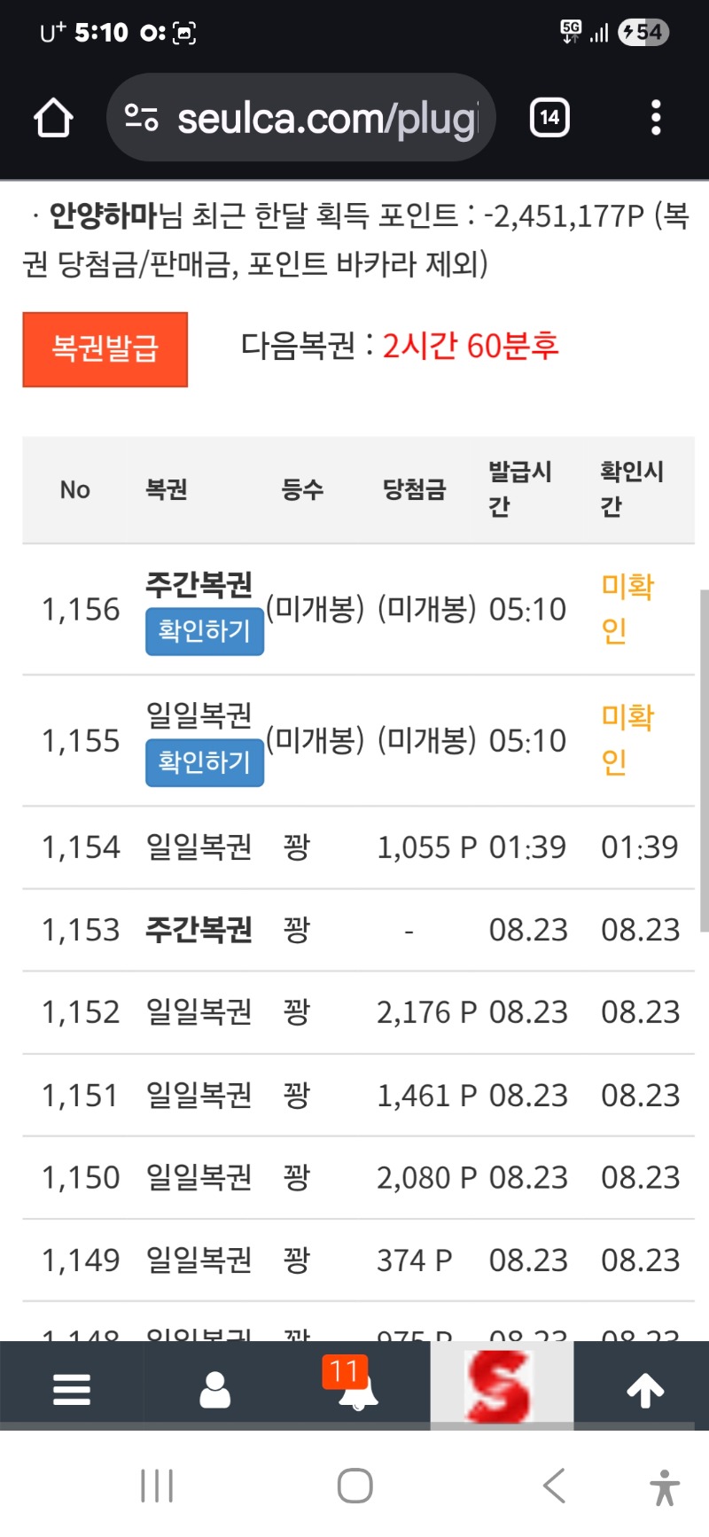 심쿵이 출현