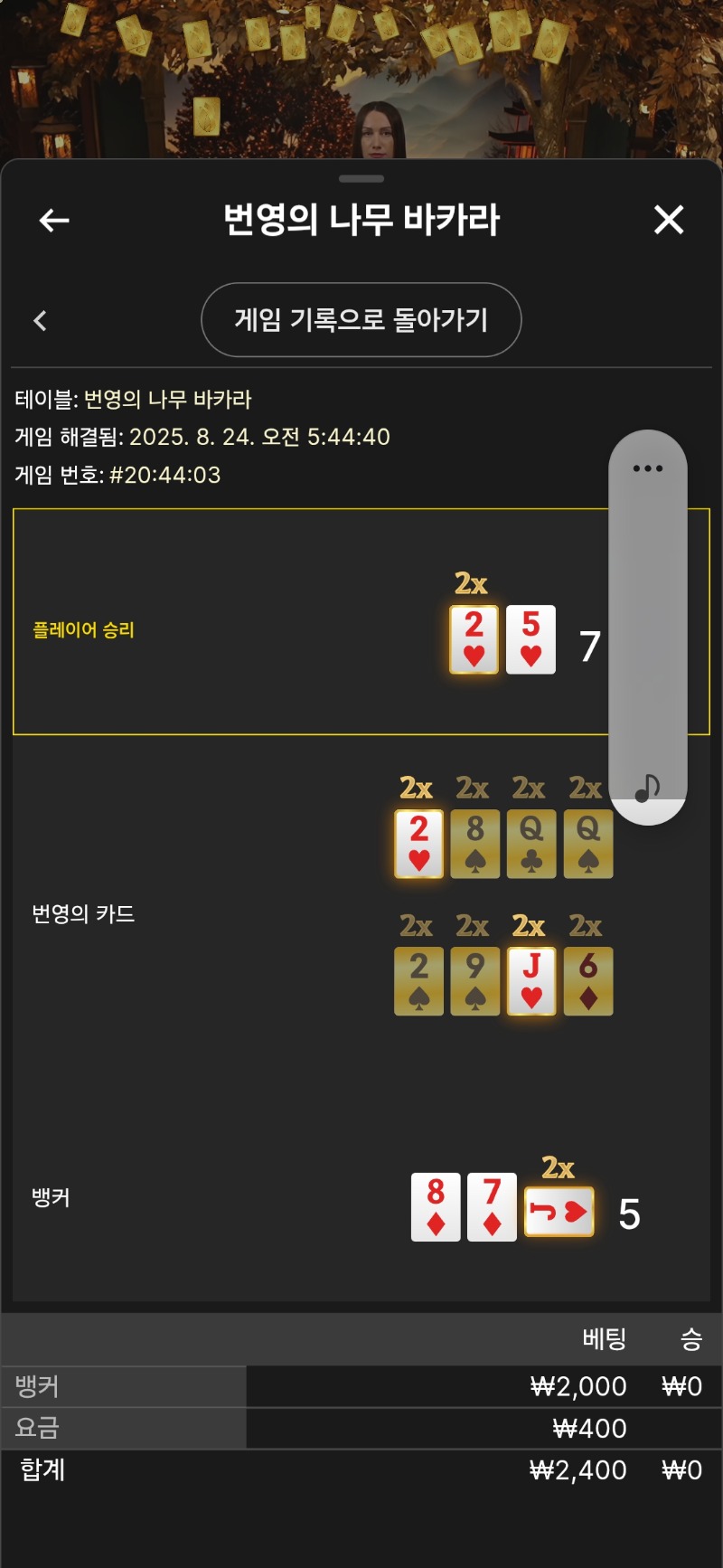 번영패
