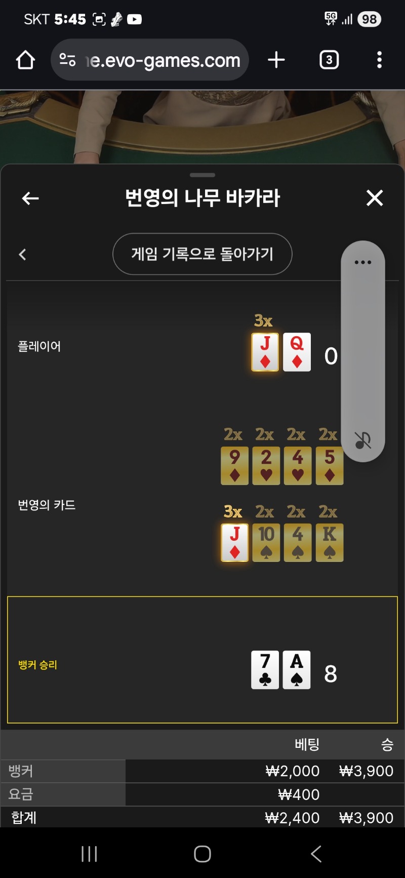 번영승