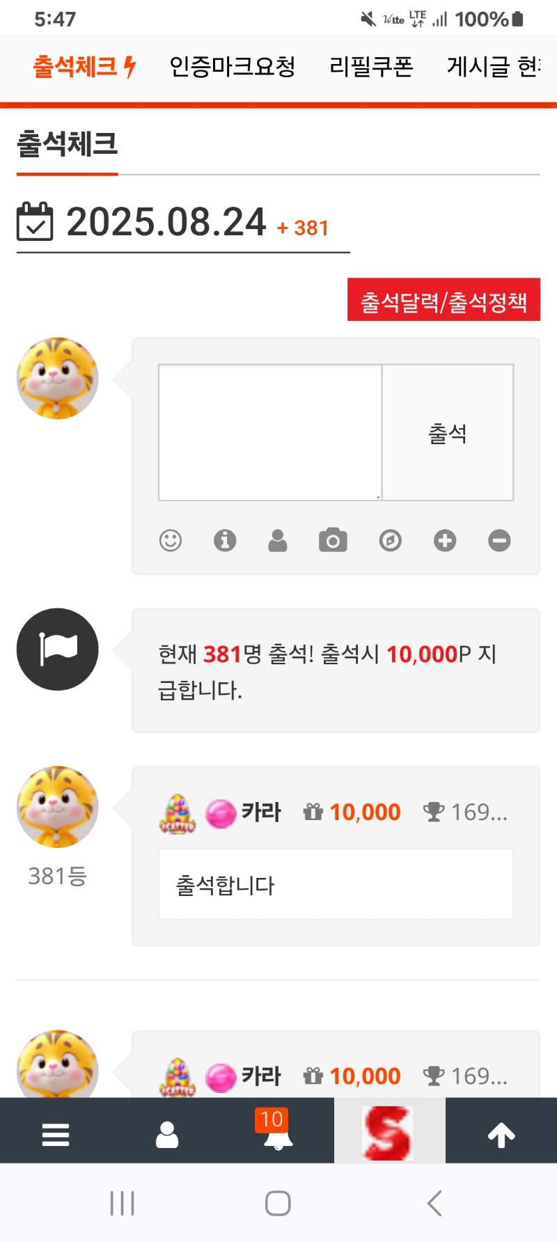 출석합니다