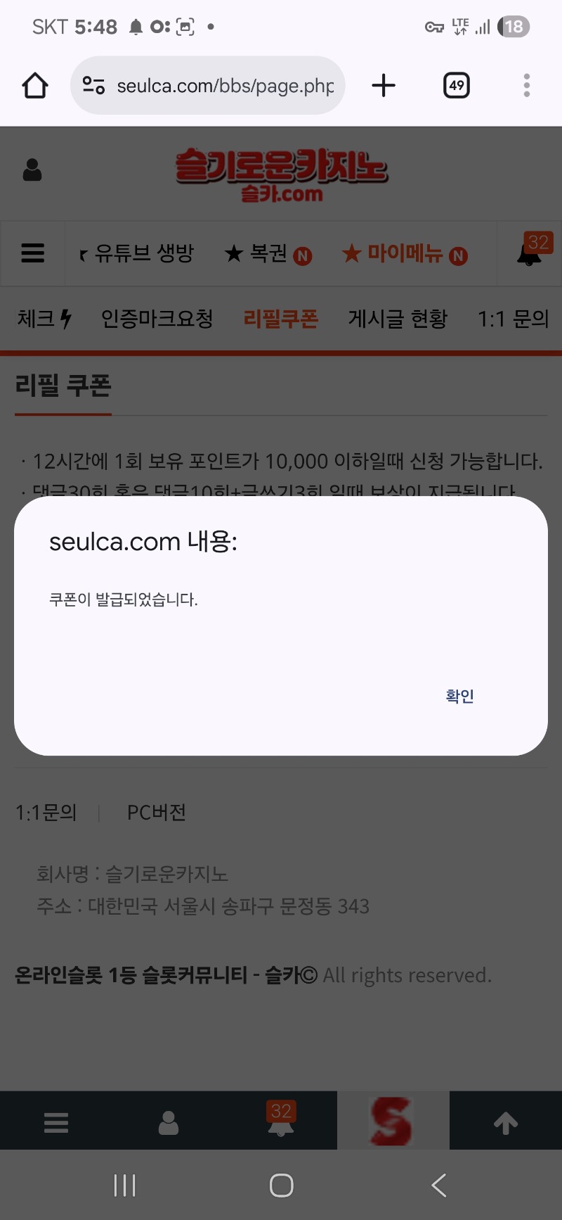 리필보상 신청 ~~!!