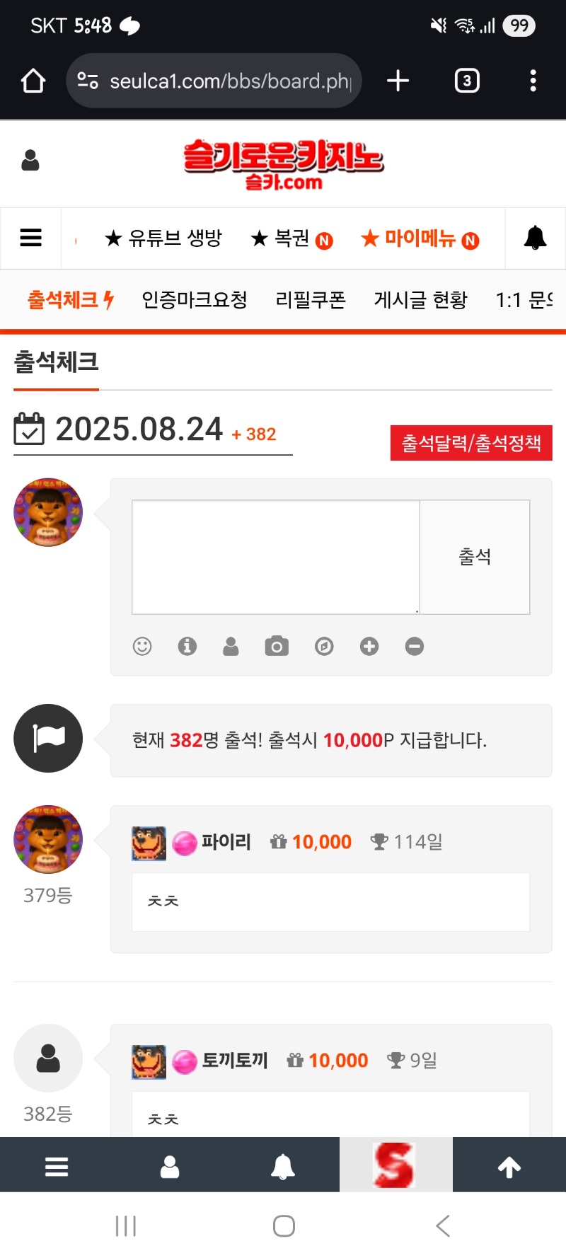 8월 만근을향해 가햐