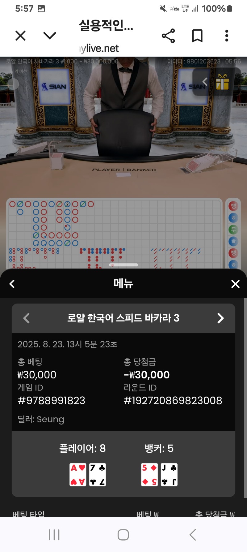 로얄바카라패~
