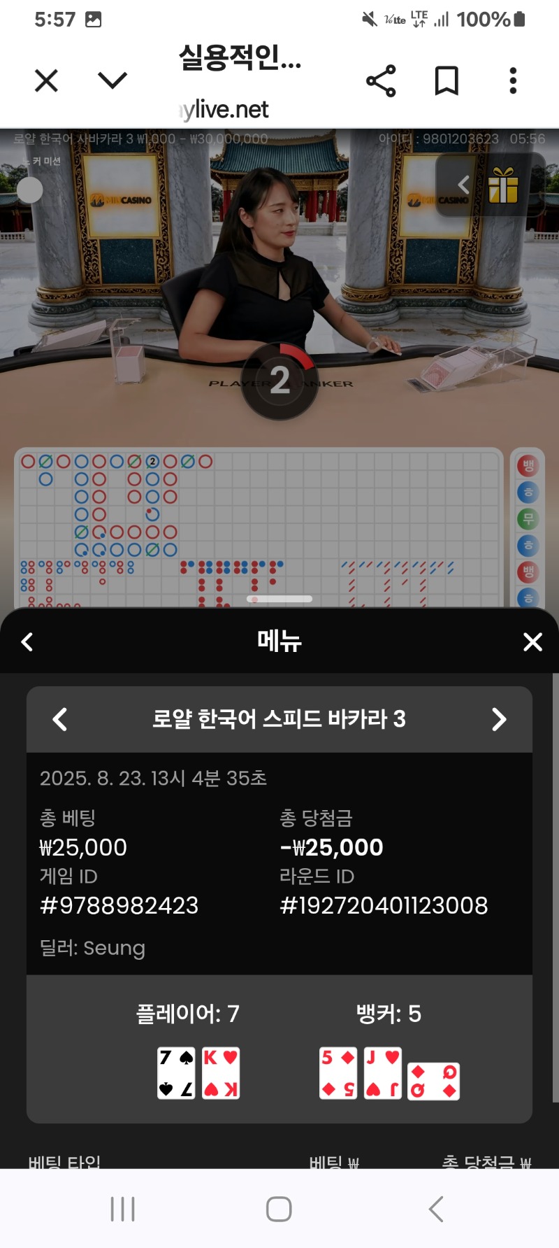 로얄바카라패2