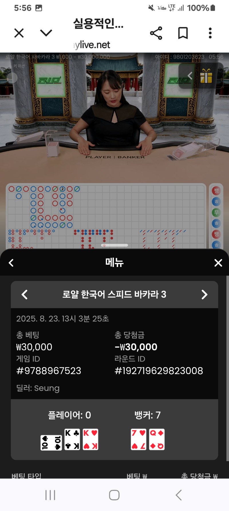 로얄바카라패3