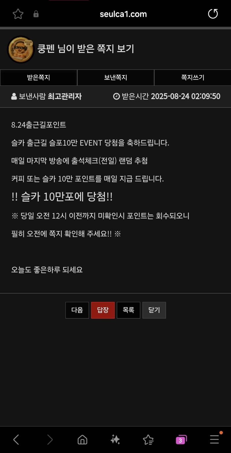 출근슬포