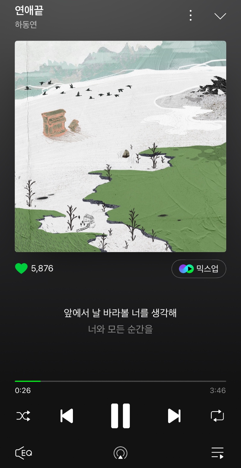 나다 오빠가 추천해준 노래!! 좋다ㅠㅠ