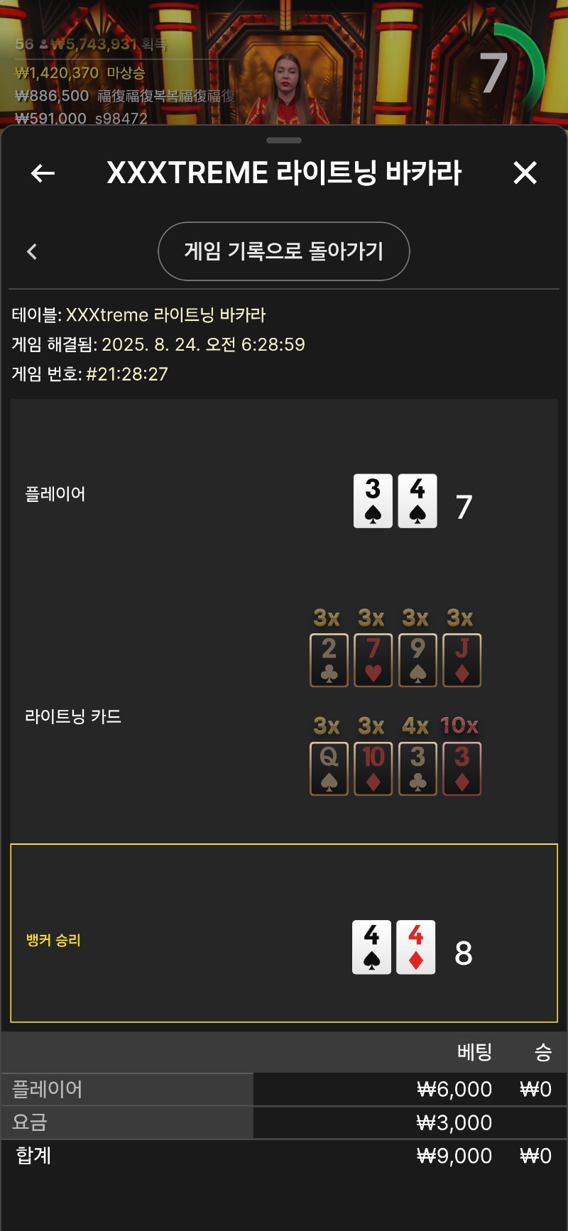 바카라 익스트림 거꾸르 배당 ㅎㅎ