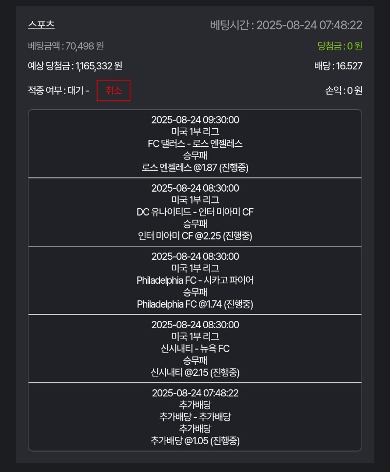스포츠. 미국축구가즈아!!!!!