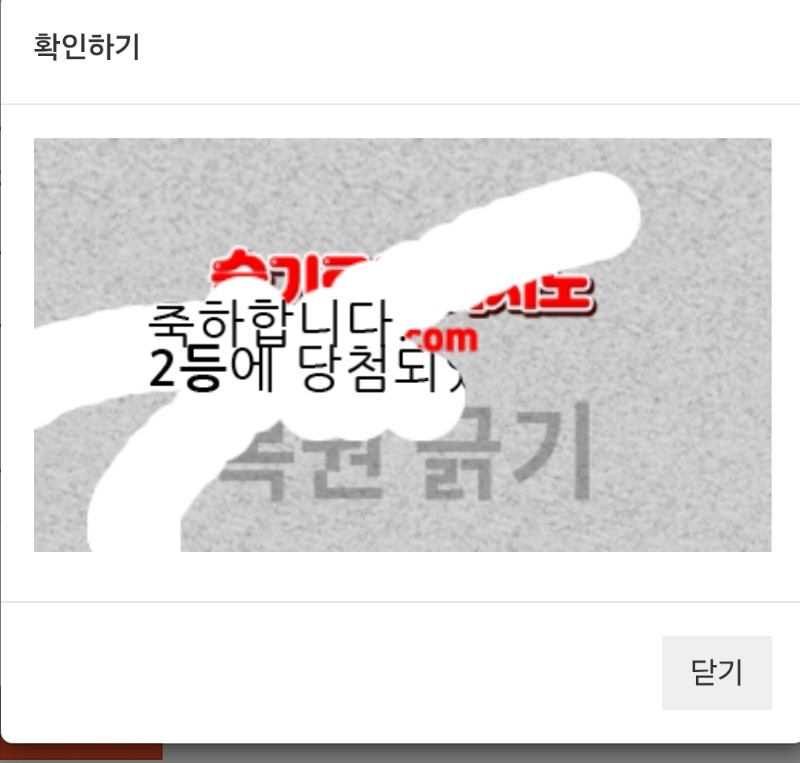 일복 2등 당첨~