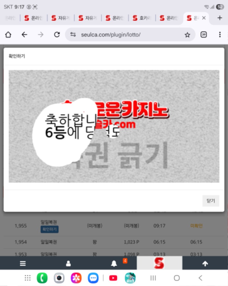일복6등ㅅㅅ