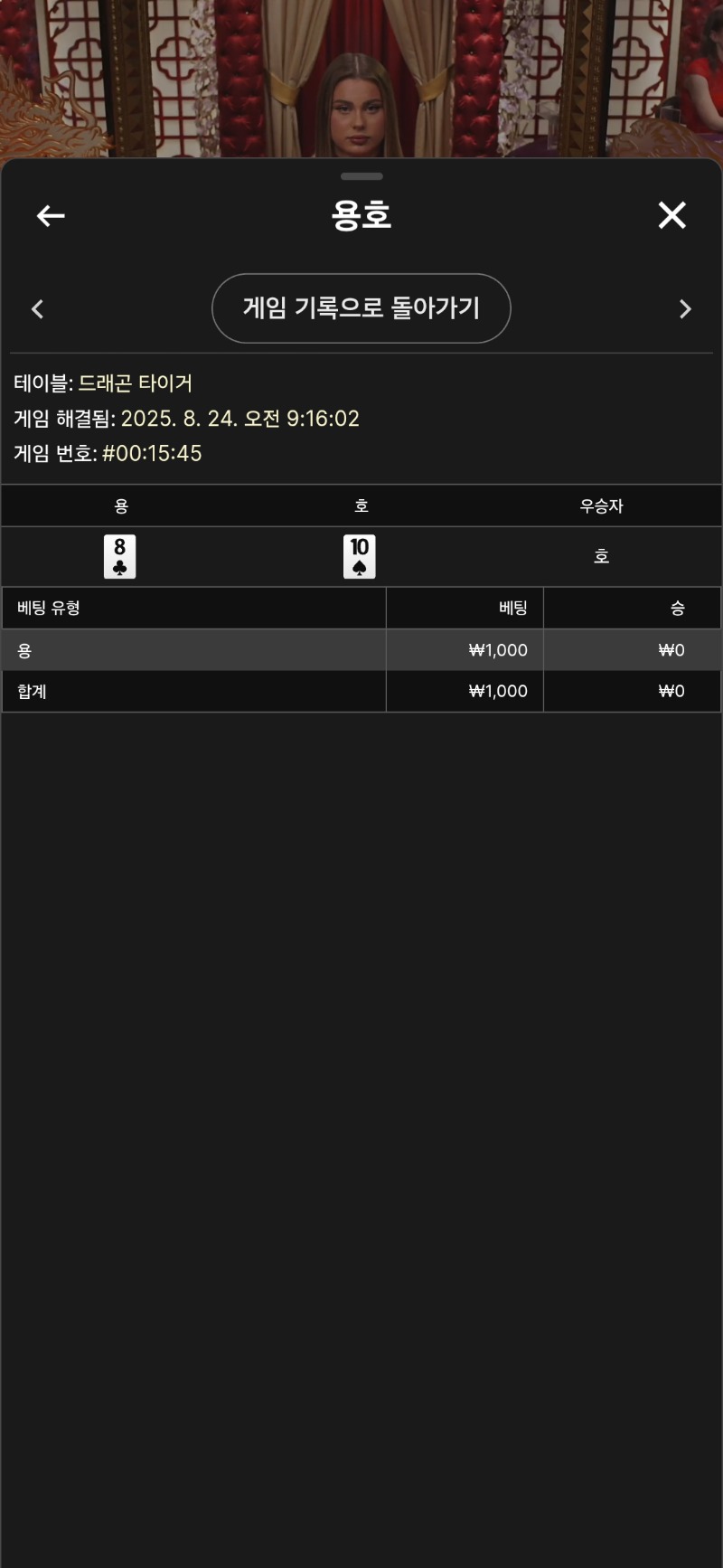 용호 2패!