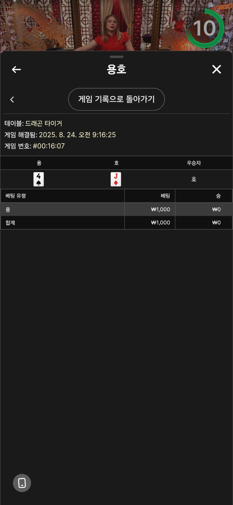 용호 3패! 땔챠라!!
