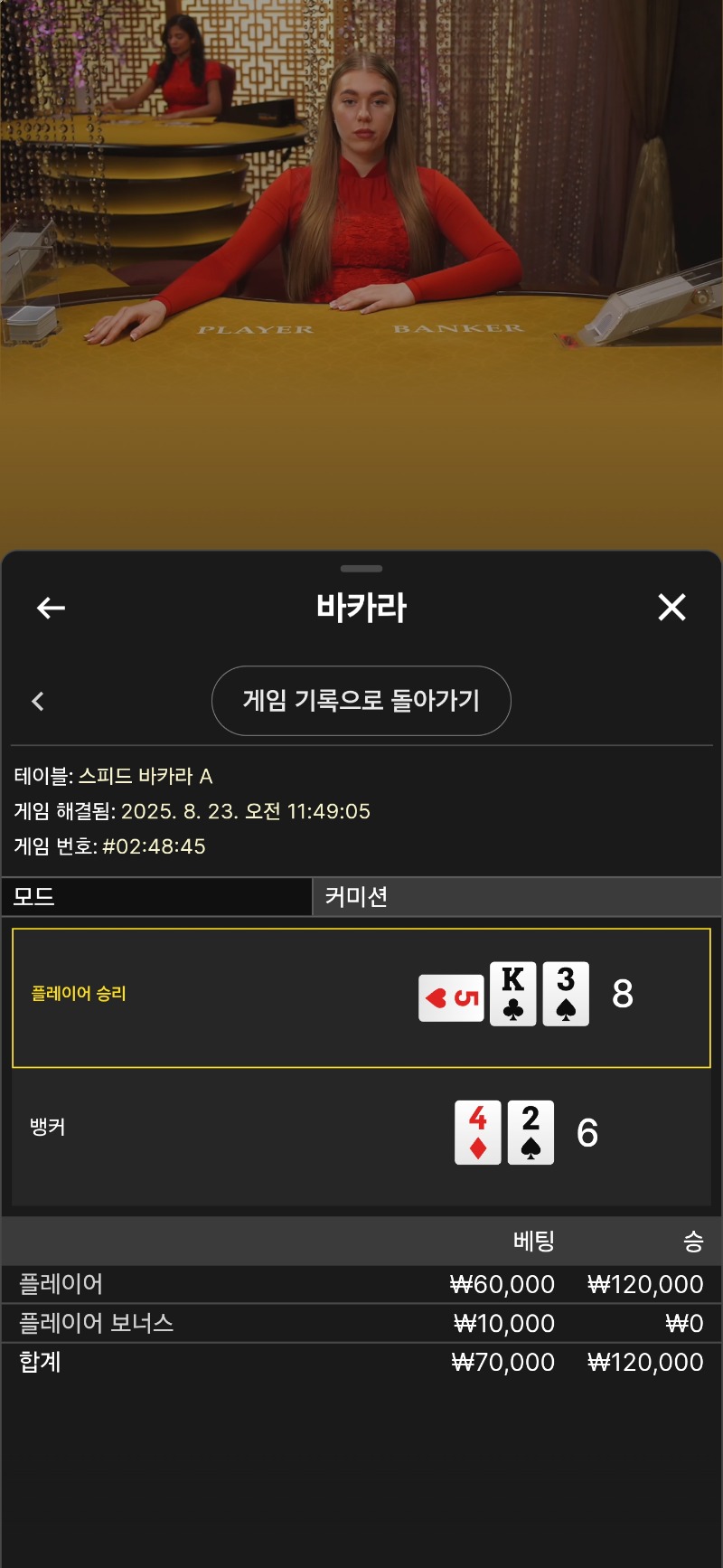 박아라 마므으리 승